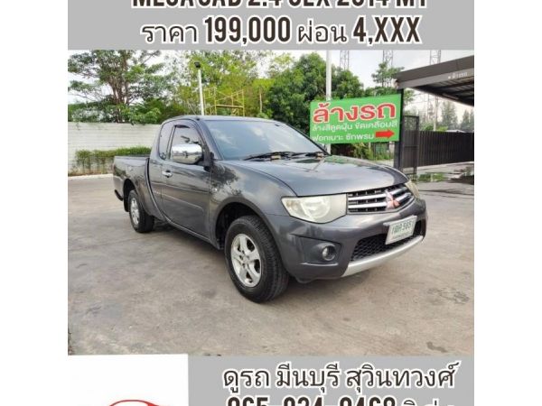 MITSUBISHI TRITON MEGA CAB 2.4 GLX 2014 MT