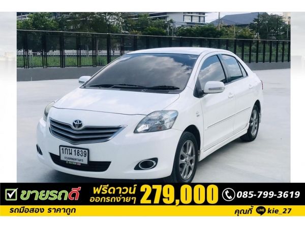 Toyata Vios 1.5E รุ่น50ปี ปี2013 รูปที่ 0