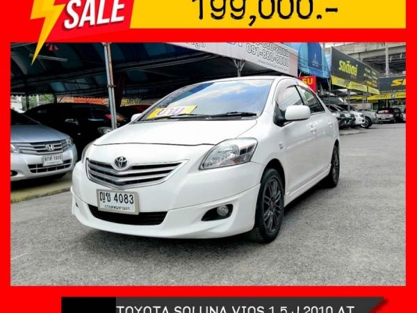 VIOS มาแล้วจ้า ราคานี้รีบจอง