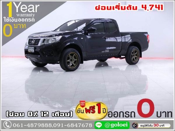 ออกรถ 0 บาท NISSAN NAVARA 2.5 CAB V 2016