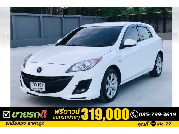 MAZDA  3  1.6 V ปี2013 รูปที่ 0