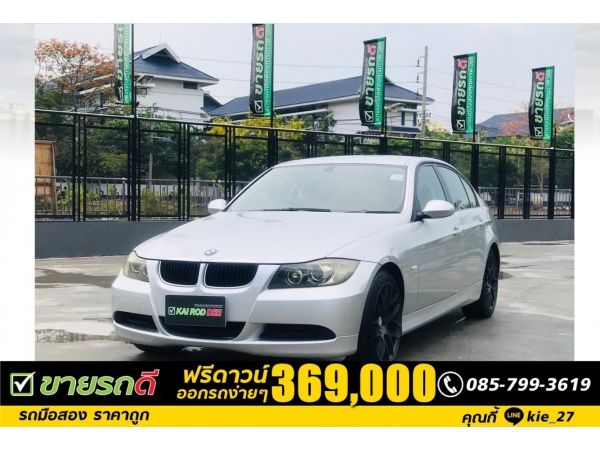 BMW 318i 2.0 ปี 2008