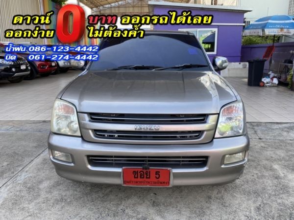 ISUZU	D-MAX SPEACE CAB SLX 2.5Ddi Turbo	2003 รูปที่ 0