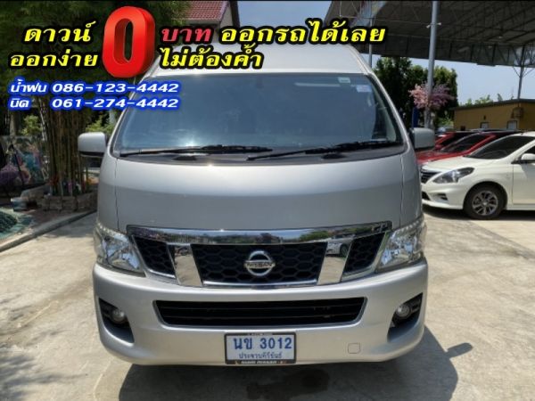 NISSAN	URVAN NV350 2.5	2015 รูปที่ 0