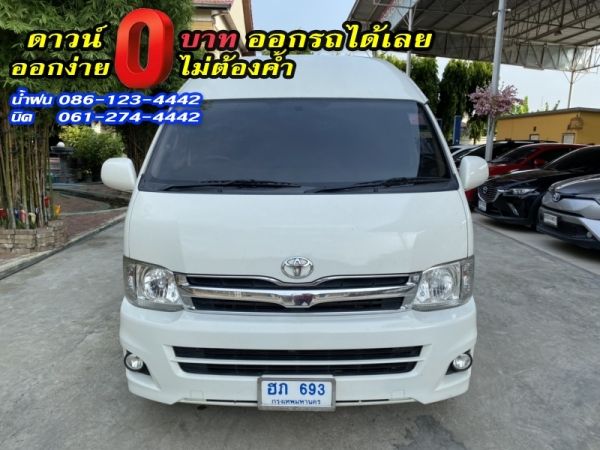 ขาย  TOYOTA	COMMUTER HIACE 2.7VVTI CNG	2012