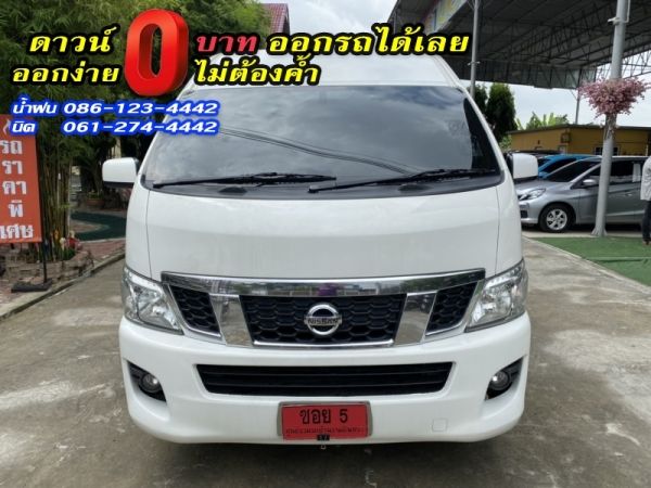 ขาย NISSAN	URVAN NV350 2.5DIESEL (2015)	2020 รูปที่ 0