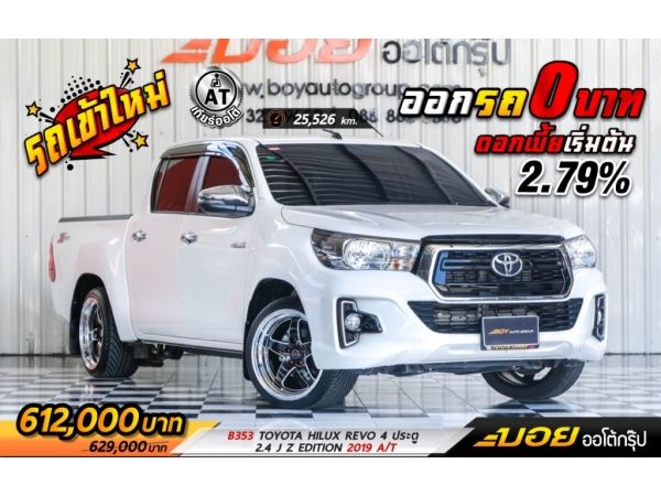 TOYOTA HILUX REVO 4 ประตู 2.4 J Z EDITION 2019 รูปที่ 0