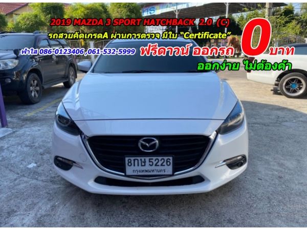 ✅ฟรีดาวน์⭕บาท MAZDA 3 SKYACTIV SPORT 2.0 C ปี 2019 รูปที่ 0