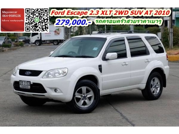 Ford Escape 2.3XLT 2WD SUV AT 2010จดทะเบียน2011 รูปที่ 0