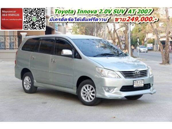 Toyota Innova 2.0V SUV AT 2007 รูปที่ 0