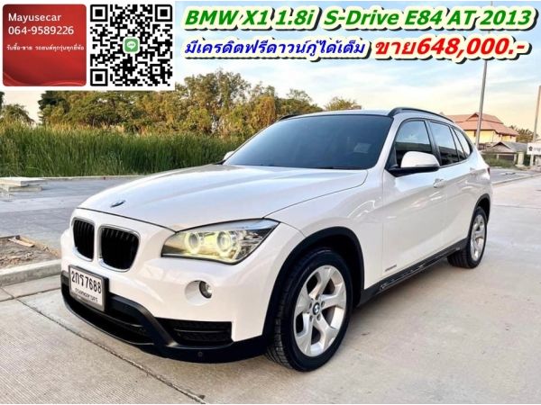 ฟรีดาวน์ BMW X1 1.8i S-Drive E84​ AT 2013