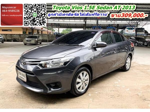 ฟรีดาวน์ Toyota  Vios 1.5 E Sedan AT 2013