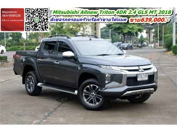 Mitsubishi Allnew Triton 4DR 2.4 GLS MT 2018จด2019 (เครื่องดีเซล)