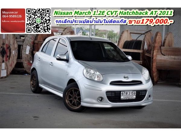 Nissan March 1.2E CVT Hatchback AT 2011 รูปที่ 0