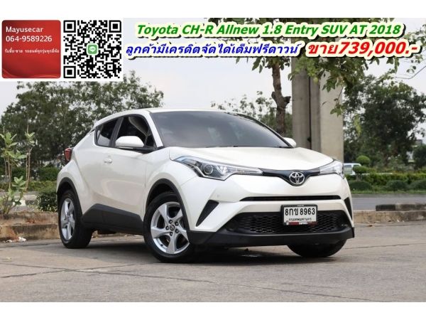 ฟรีดาวน์ TOYOTA  ALL NEW C-HR 1.8 Entry AT 2018