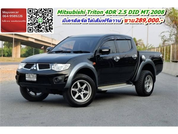 Mitsubishi Triton 4DR 2.5 DID MT 2008