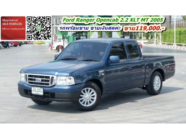 Ford Ranger OpenCab 2.2 XLT MT 2005