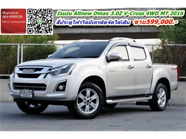 Isuzu Allnew Dmax 3.0Z V-Cross Presting DVD 4WD MT 2016