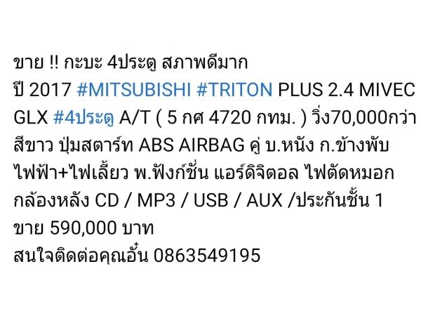 ขายครับ