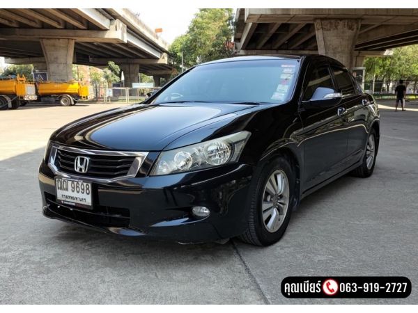 2008 Honda Accord 2.0 EL i-Vtec AT รูปที่ 0