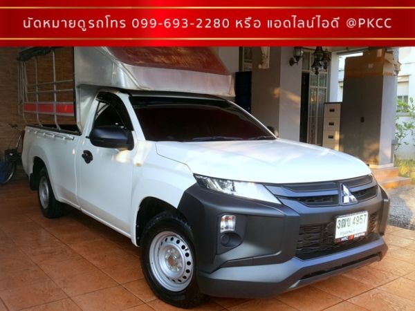 MITSUBISHI TRITON 2.5 GL SINGLECAB ปี 2020