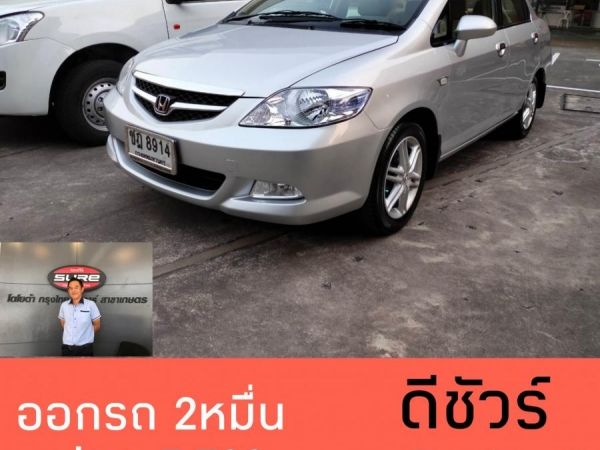 City 1.5idsi ออโต้ ปี 2006 ผ่อน 3,700บาท 36งวด