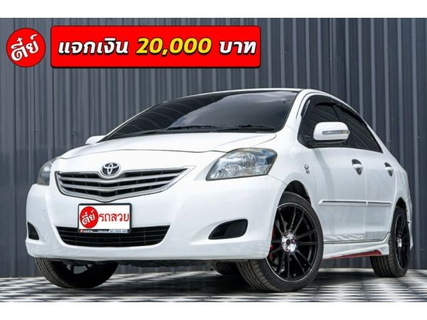 TOYOTA VIOS 1.5 E ปี2012 สีขาว เกียร์ออโต้