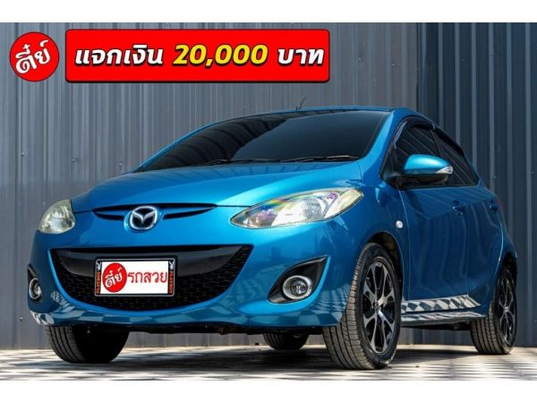 Mazda2 1.5 Groove sport (5ประตู) )ปี2013 สีฟ้า เกียร์ออโต้