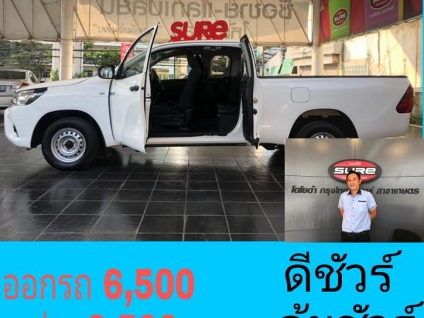 ถูกสุดในเวป Revo cab2.4j ดีเซล ปี 2016 ออกรถ6,500บาท ผ่อน 6,500บาท รูปที่ 0