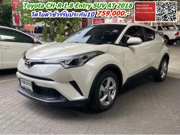 โตโยต้าชัวร์ Toyota CH-R 1.8 Entry SUV AT 2018