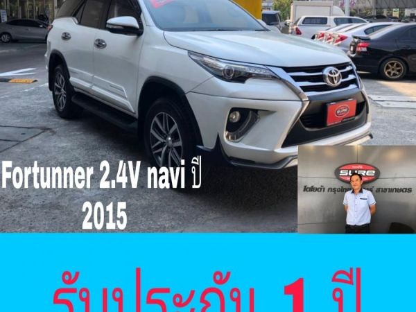 Fortunner 2.4V ตัวท็อปnavi ดีเซล ปี 2015 รับประกัน 1ปี ไร้ที่ติ รูปที่ 0