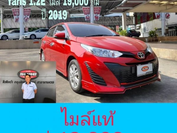 รับประกัน 1ปี  ไมล์แท้แค่ 19,000กม ไร้ที่ติ