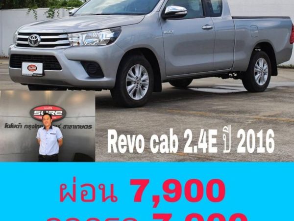 กระบะมือสอง ตอนครึ่ง กระบะrevo 2.4E ดีเซล ออกรถ 7,900  ผ่อน 7,900