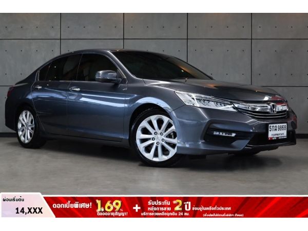 2016 Honda Accord 2.4 EL i-VTEC Sedan AT(ปี 13-17) B9868 รูปที่ 0