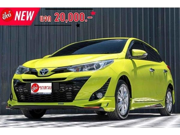 Toyota Yaris ปี 2018 ออกรถรับเงิน 20,000 บาท รูปที่ 0