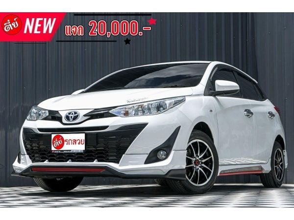 Toyota Yaris New ปี 2018 ออกรถรับเงิน 20,000 กลับบ้านทันที รูปที่ 0