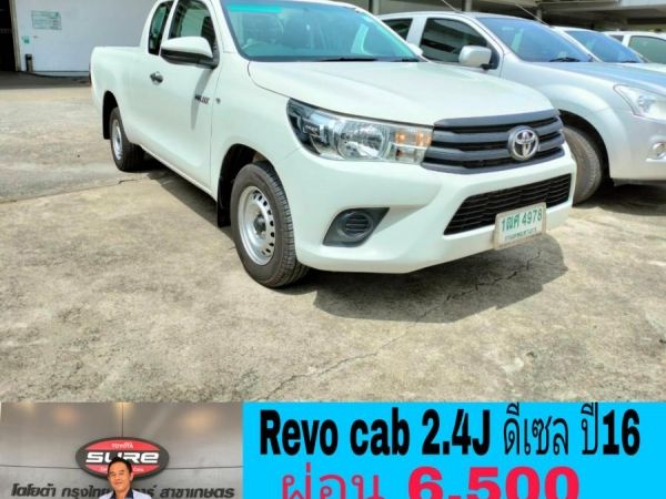 Revo cab2.4j ดีเซล ปี 2016 ผ่อน6,500บาท ออกรถ6,500บาท