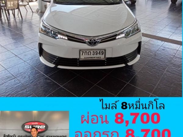 ไมล์แท้แค่ 84,000กม. Altis 1.6Gปี2017 ออกรถ 8,700 ผ่อน8,700 6ปี