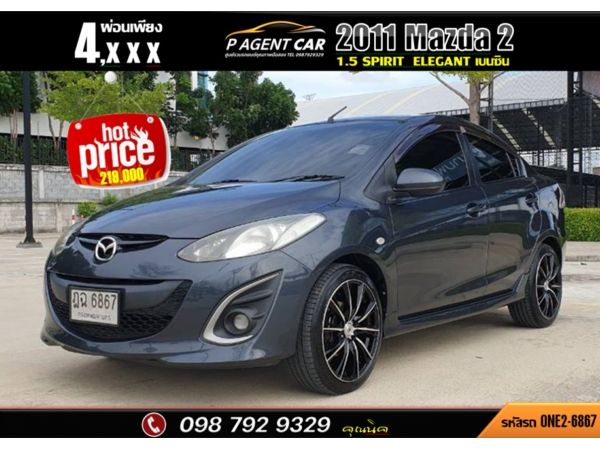 2011 Mazda 2 1.5 Spirit Elegant