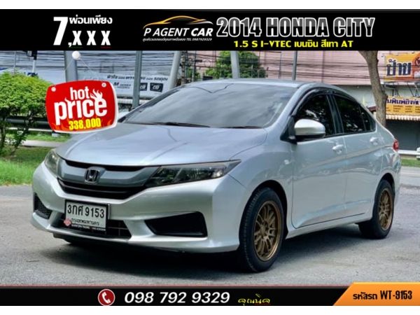 2014 HONDA CITY 1.5 S i-VTEC รูปที่ 0