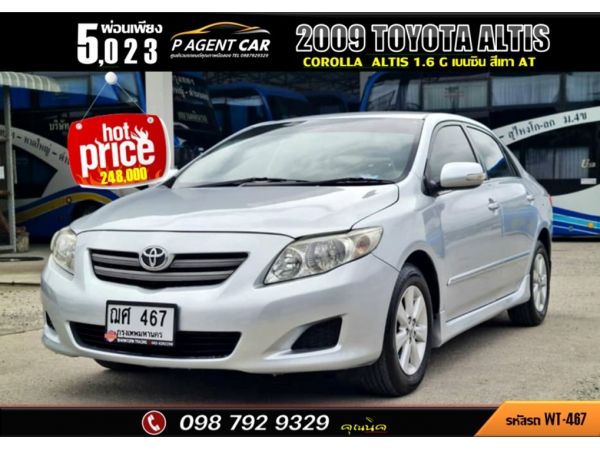 2009​ TOYOTA COROLLA ALTIS 1.6 G