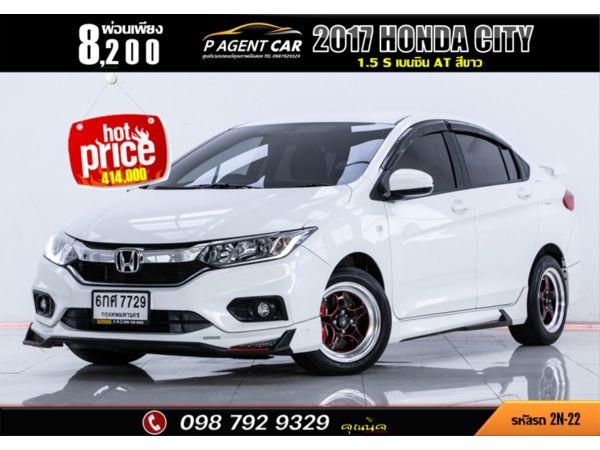 2017 HONDA CITY 1.5S รูปที่ 0