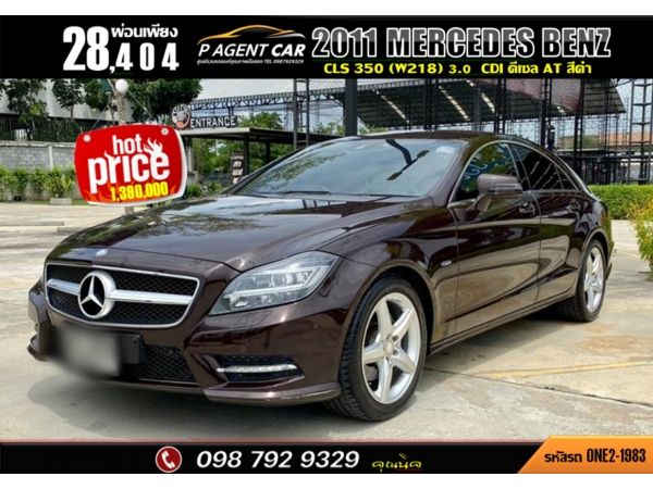 2011 MERCEDES BENZ​ CLS 350 (W218) 3.0 CDI รูปที่ 0