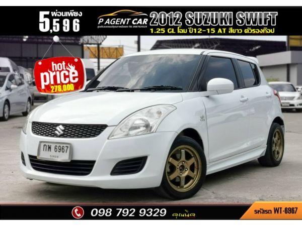 2012 SUZUKI SWIFT 1.25 GL