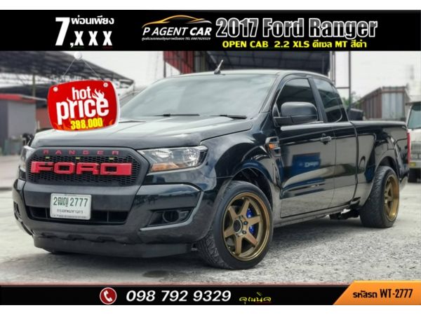 2017 Ford Ranger Open Cab 2.2 XLS