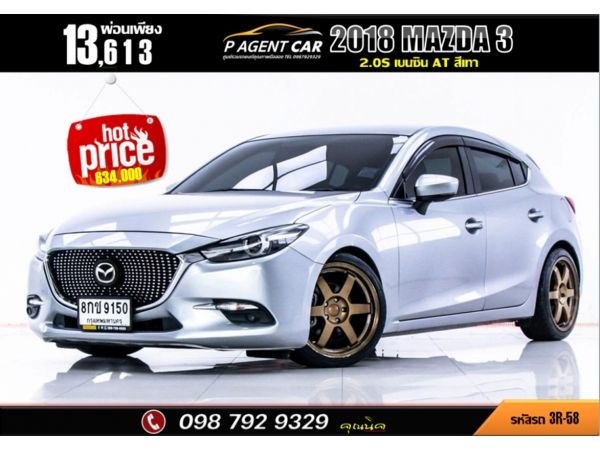 2018 MAZDA 3 2.0S