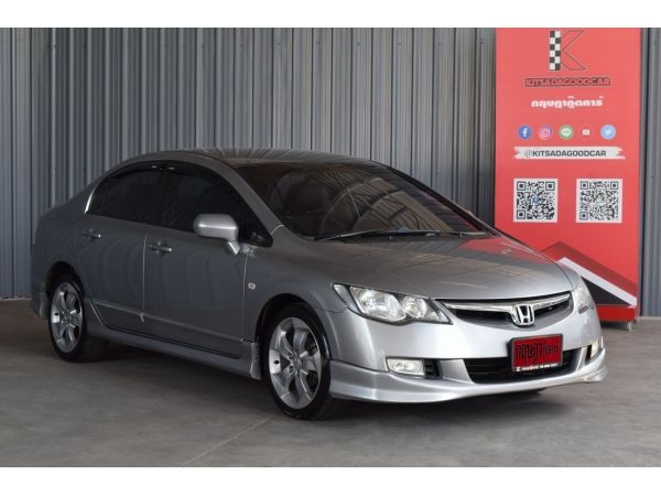 Honda Civic 1.8 FD (ปี 2008 ) S i-VTEC Sedan AT ✅ ผ่อนได้สูงสุด 72 งวด ✅ ผ่อนเริ่มต้นที่ 5,xxx บาท ✅ ชุดแต่งรอบคัน แม็กรุ่นใหม่