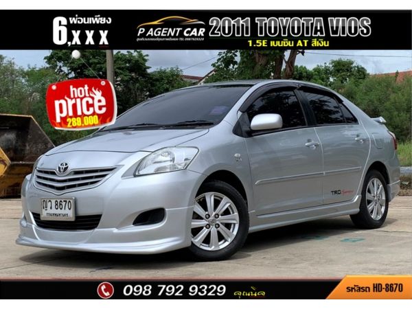 2011 TOYOTA VIOS 1.5E  AUTO สีเงิน