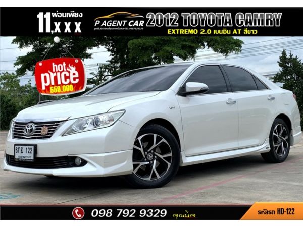 2012 TOYOTA CAMRY EXTREMO 2.0 รูปที่ 0