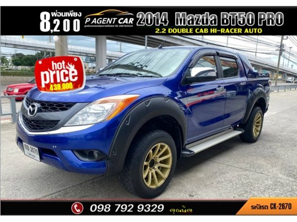 2014 Mazda BT-50 PRO 2.2 Double Cab Hi-Racer Auto